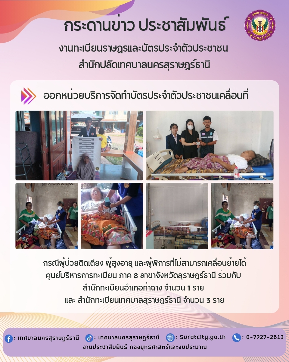 กระดานข่าวประชาสัมพันธ์ รูปภาพ 1