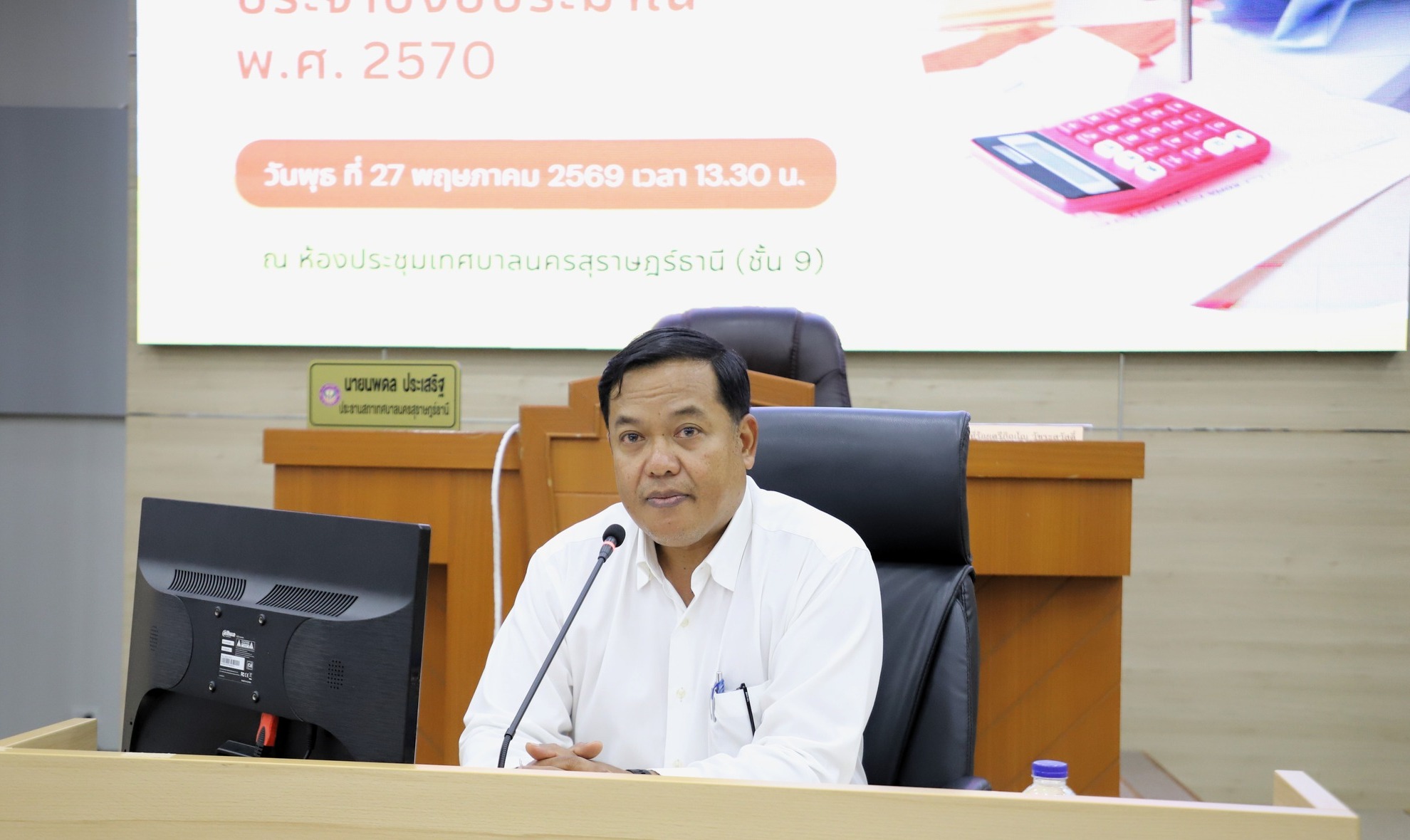 บ่ายวันนี้ (27 พฤษภาคม 2569) นายชูจิตร ไตรวรรณ์ ปลัดเทศบาลนค ... รูปภาพ 1