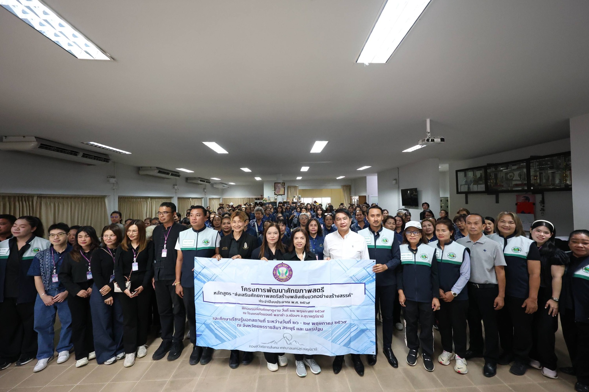 กิจกรรมศึกษาเรียนรู้นอกสถานที่ตามโครงการพัฒนาศักยภาพสตรี Image 1