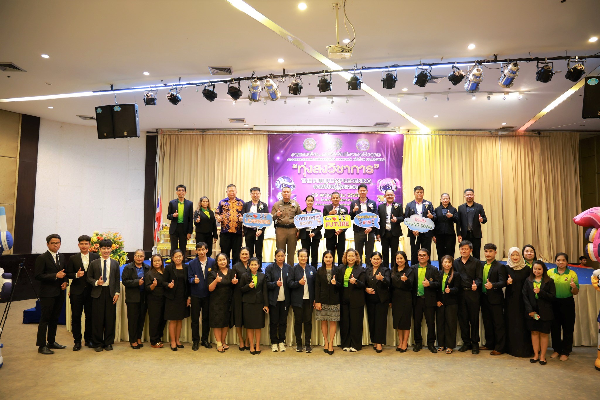เทศบาลนครสุราษฎร์ธานี ร่วมแถลงข่าวงานมหกรรมการจัดการศึกษาท้อ ... Image 1