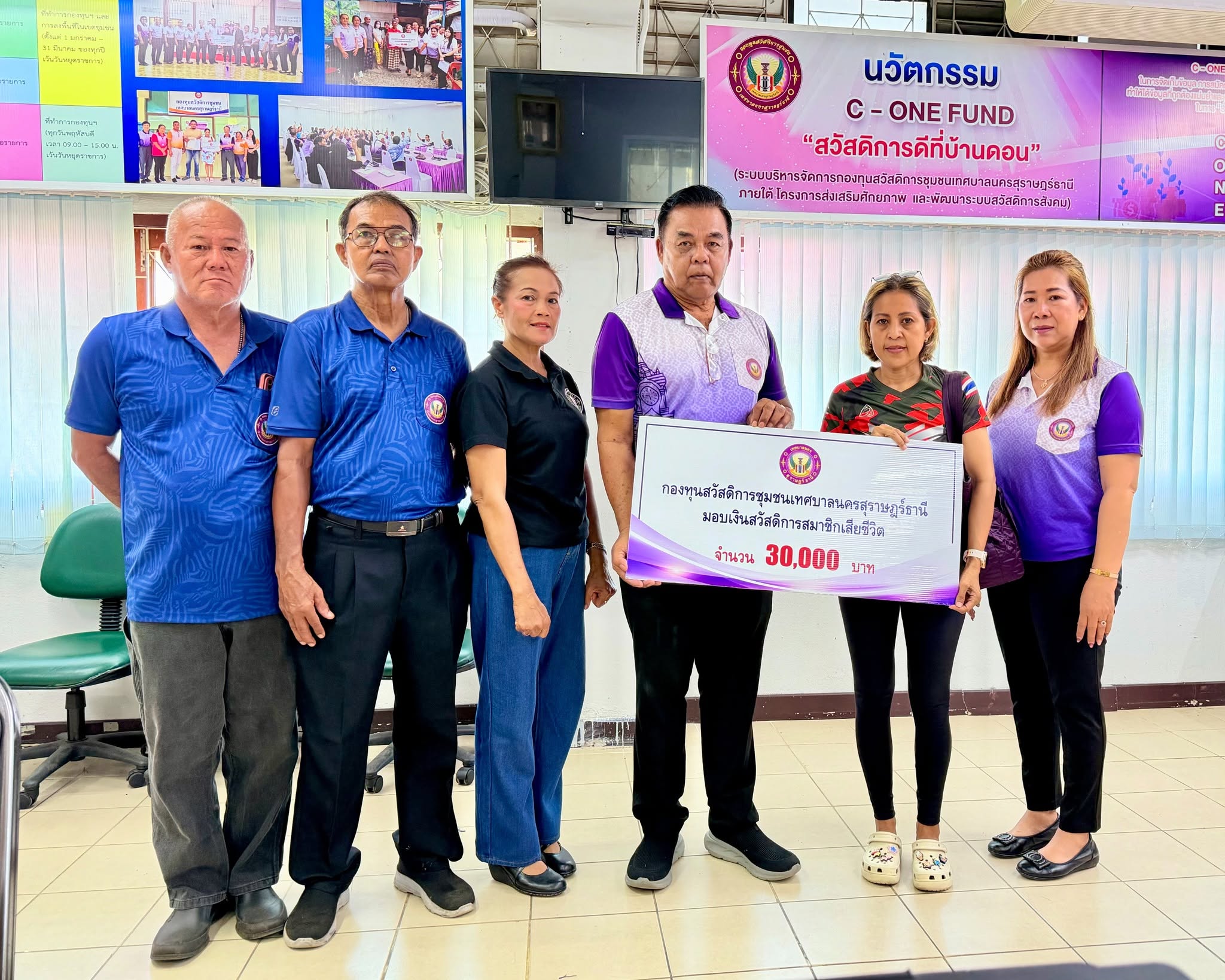 ก้าวเดินอย่างมั่นคง กองทุนสวัสดิการชุมชนเทศบาลนครสุราษฎร์ธาน ... Image 1