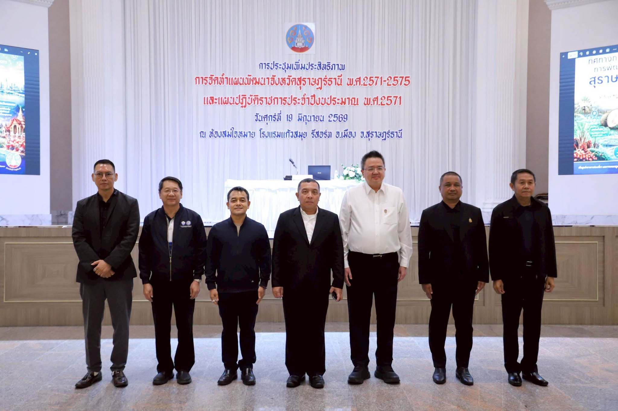 เทศบาลฯ ร่วมประชุมขับเคลื่อนแผนพัฒนาจังหวัดสุราษฎร์ธานี รูปภาพ 1