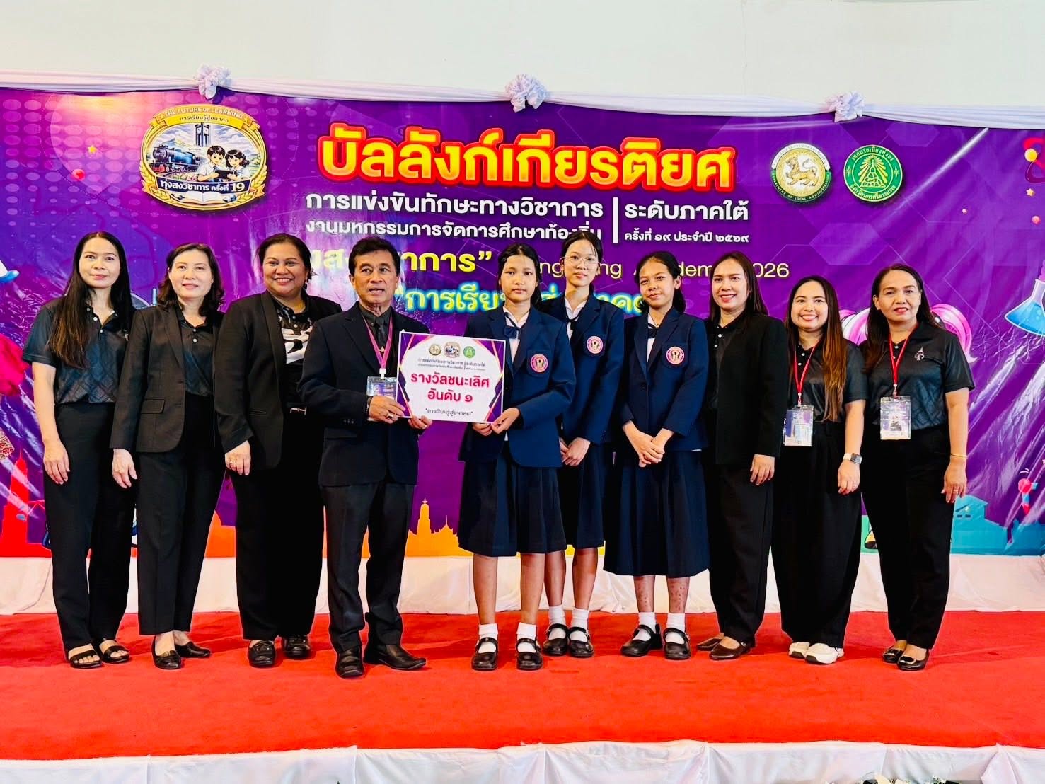 ปิดฉากลงแล้ว สำหรับ "งานมหกรรมการจัดการศึกษาท้องถิ่น ระดับภา ... รูปภาพ 1