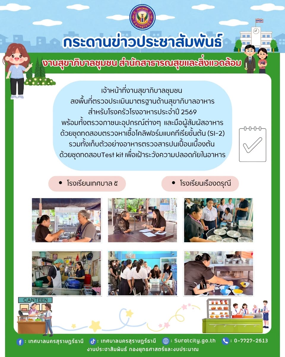 กระดานข่าวประชาสัมพันธ์ Image 1