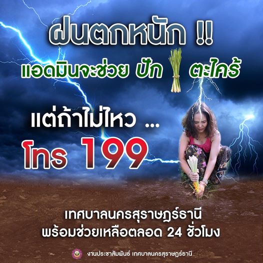 ช่วงฝนตกหนัก ขอให้พี่น้องประชาชนเพิ่มความระมัดระวังในการเดิน ... รูปภาพ 1
