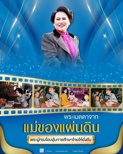 สมเด็จพระบรมราชชนนีพันปีหลวง แบบอย่างแห่งการส่งเสริมการศึกษา ... Image 1