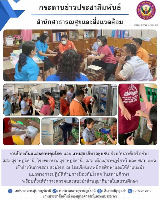 กระดานข่าวประชาสัมพันธ์ รูปภาพ 1