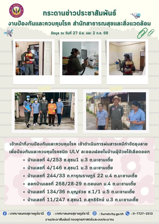 กระดานข่าวประชาสัมพันธ์ Image 1