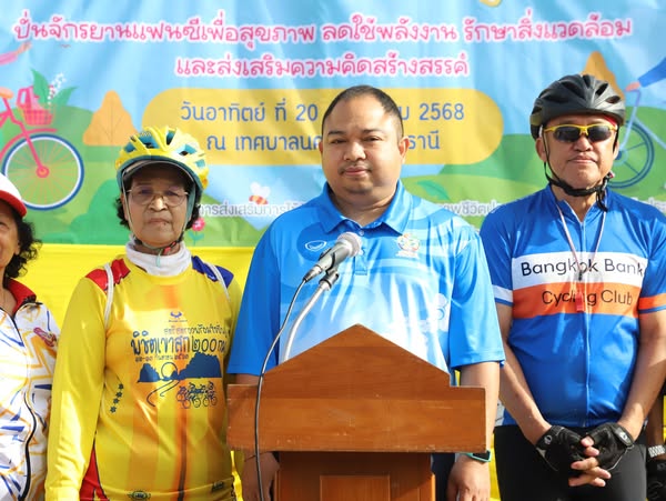 กิจกรรม "Bike-Ride-Fancy" ปั่นจักรยานแฟนซีเพื่อสุขภาพ ลดใช้พ ... Image 1