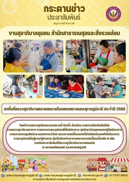 กระดานข่าวประชาสัมพันธ์ รูปภาพ 1