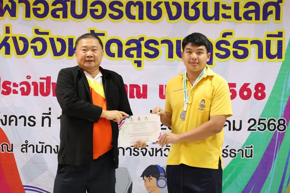 พิธีปิดและมอบรางวัล การแข่งขันอีสปอร์ตชิงชนะเลิศแห่งจังหวัดส ... รูปภาพ 1