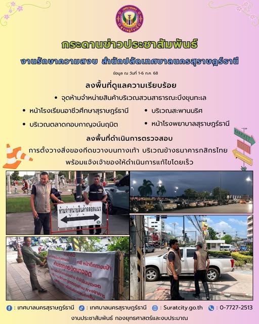 กระดานข่าวประชาสัมพันธ์ รูปภาพ 1