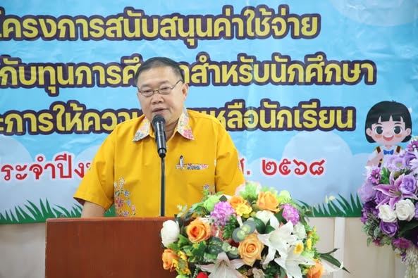 เทศบาลนครสุราษฎร์ธานี จัดพิธีมอบทุนการศึกษา จำนวน 68 ทุน รูปภาพ 1