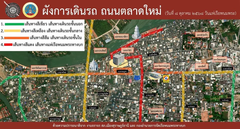 ผังการเดินรถในเขตเทศบาลนครสุราษฎร์ธานี วันที่ 8 ตุลาคม 2568  ... รูปภาพ 1