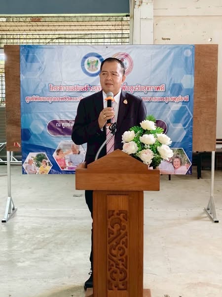 พิธีเปิดโครงการเสริมสร้างสุขภาวะที่ดีเพื่อผู้สูงวัยสุขภาพดี  ... รูปภาพ 1