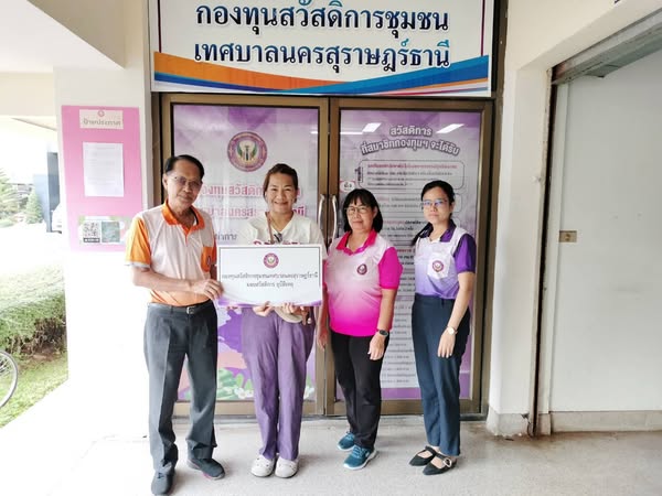 ก้าวเดินอย่างมั่นคง กองทุนสวัสดิการชุมชนเทศบาลนครสุราษฎร์ธาน ... รูปภาพ 1