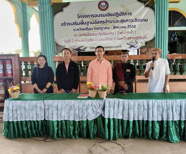 นายกแป๊ะ มอบเกียรติบัตรแก่ผู้ผ่านการอบรม เสริมพื้นฐานอัลกุรอ ... รูปภาพ 1