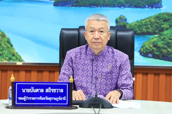 เทศบาลนครสุราษฎร์ธานี ร่วมการประชุม การดำเนินโครงการ “คนละคร ... รูปภาพ 1