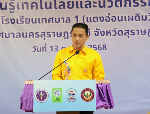 วันนี้ (13 ต.ค. 68) นายประเสริฐ บุญประสพ นายกเทศมนตรีนครสุรา ... Image 1