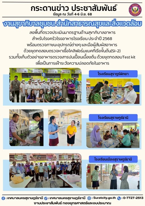 กระดานข่าวประชาสัมพันธ์ รูปภาพ 1