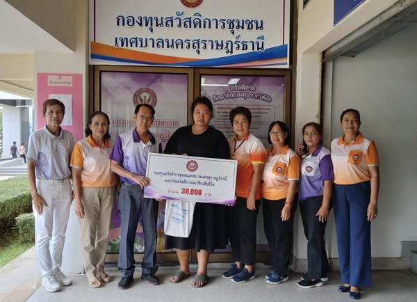 ก้าวเดินอย่างมั่นคง กองทุนสวัสดิการชุมชนเทศบาลนครสุราษฎร์ธาน ... รูปภาพ 1