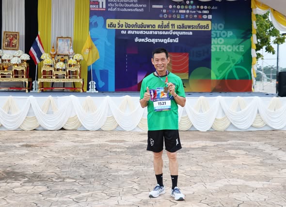 กิจกรรมแสงนำใจไทยทั้งชาติ เดิน วิ่ง ปั่น ป้องกันอัมพาต ครั้ง ... รูปภาพ 1