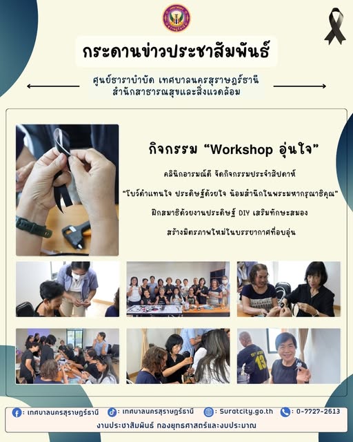 กระดานข่าวประชาสัมพันธ์ รูปภาพ 1