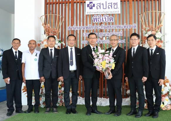 พิธีเปิดอาคารสำนักงานหลักประกันสุขภาพแห่งชาติ เขต 11 สุราษฎร ... รูปภาพ 1