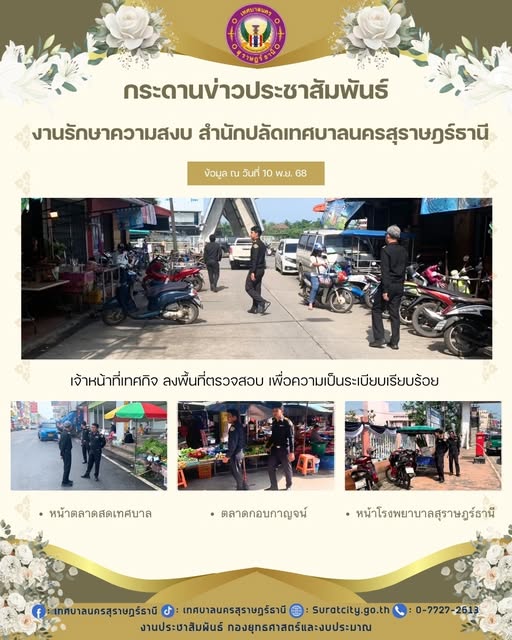 กระดานข่าวประชาสัมพันธ์ รูปภาพ 1