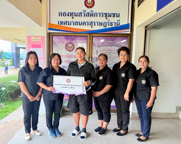 ก้าวเดินอย่างมั่นคง กองทุนสวัสดิการชุมชนเทศบาลนครสุราษฎร์ธาน ... รูปภาพ 1