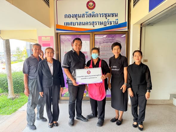 ก้าวเดินอย่างมั่นคง กองทุนสวัสดิการชุมชนเทศบาลนครสุราษฎร์ธาน ... รูปภาพ 1