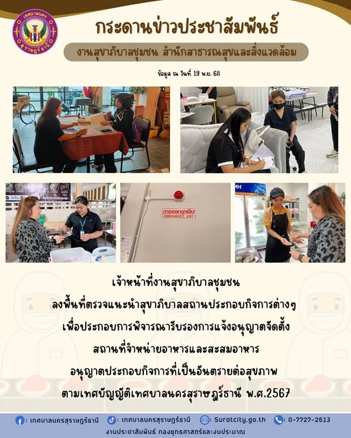 กระดานข่าวประชาสัมพันธ์ รูปภาพ 1