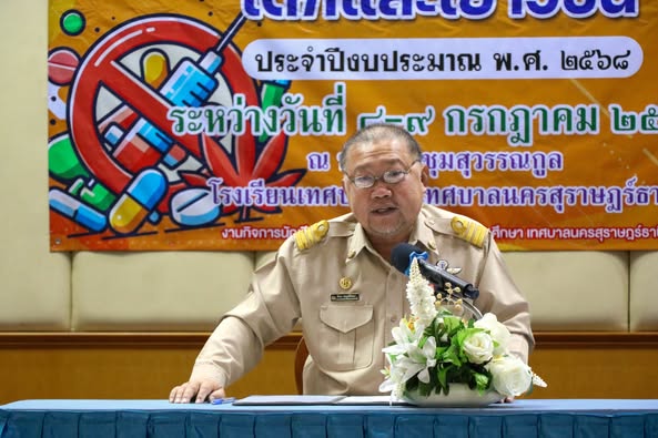 โครงการพัฒนาคุณภาพชีวิตเด็กและเยาวชน ประจำปีงบประมาณ พ.ศ.256 ... Image 1