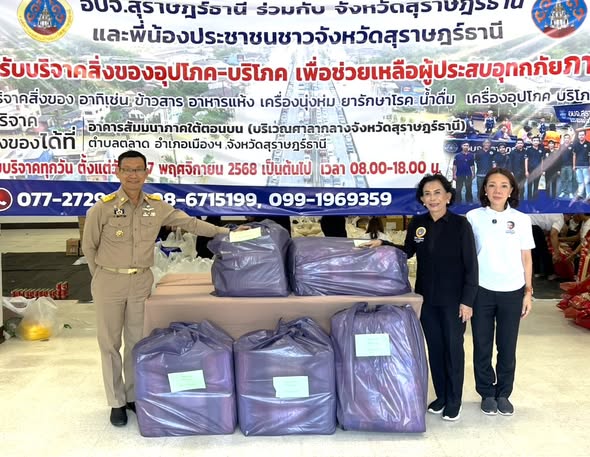 เทศบาลร่วมส่งต่อน้ำใจ ช่วยผู้ประสบภัยน้ำท่วม รูปภาพ 1