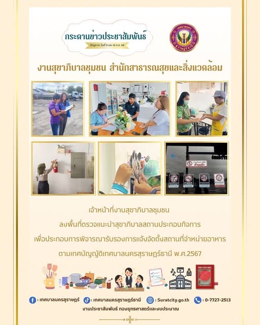 กระดานข่าวประชาสัมพันธ์ รูปภาพ 1