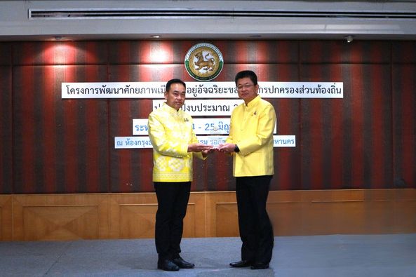 วันที่ 24 มิ.ย. 2567 นายประเสริฐ บุญประสพ นายกเทศมนตรีนครสุร ... Image 1