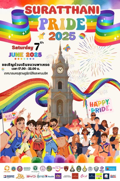 ข่าวประชาสัมพันธ์ เชิญชวนร่วมกิจกรรม 𝐒𝐔𝐑𝐀𝐓 𝐓𝐇𝐀𝐍𝐈 𝐏𝐑𝐈𝐃𝐄 𝟐𝟎𝟐𝟓  ... Image 1