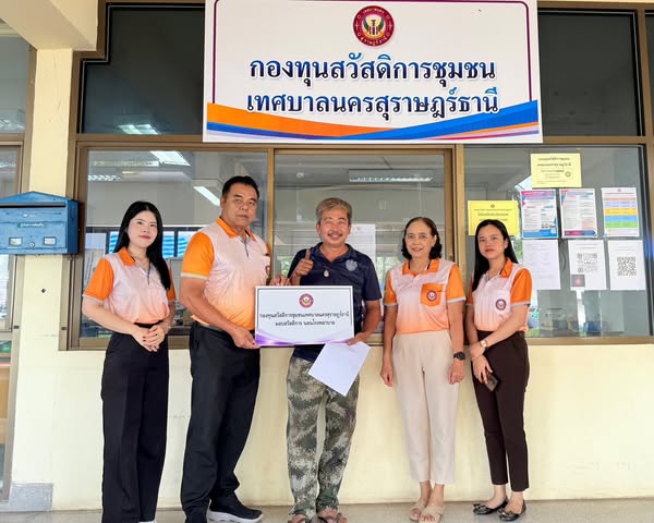 ก้าวเดินอย่างมั่นคง กองทุนสวัสดิการชุมชนเทศบาลนครสุราษฎร์ธาน ... Image 1