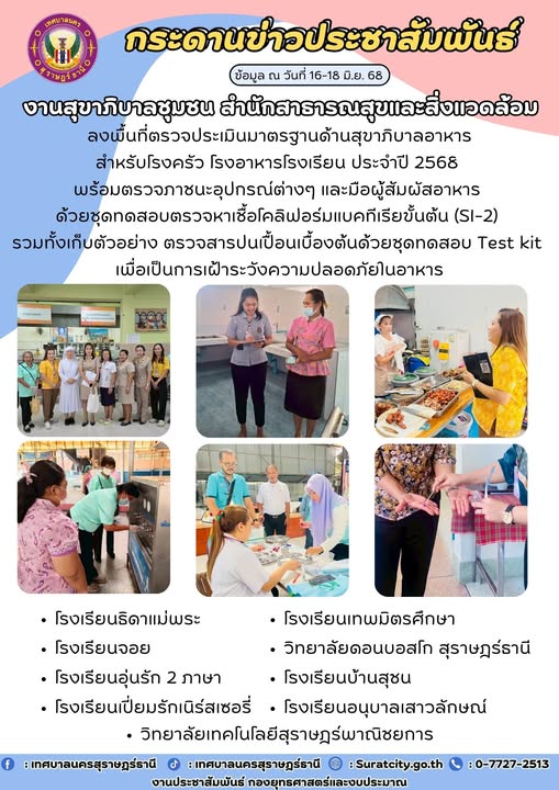 กระดานข่าวประชาสัมพันธ์ Image 1