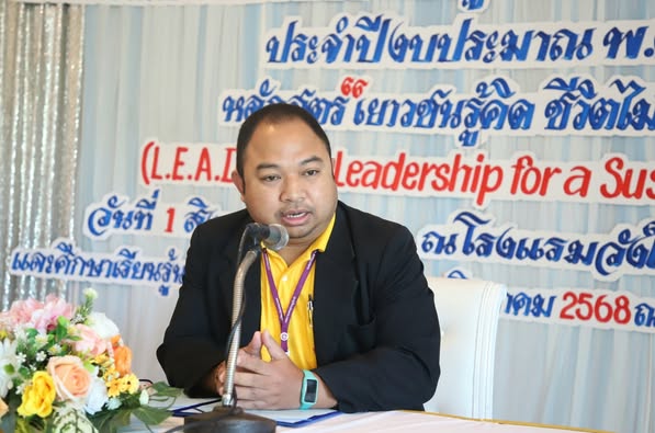 โครงการฝึกอบรมและศึกษาเรียนรู้เพื่อพัฒนาศักยภาพผู้นำเด็กและเ ... รูปภาพ 1