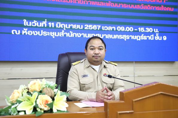 สัมมนาเชิงปฏิบัติการ ส่งเสริมศักยภาพคณะกรรมการกองทุนสวัสดิกา ... Image 1