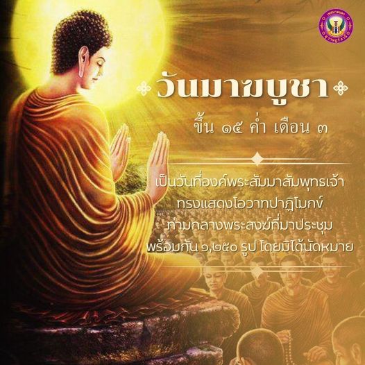 เทศบาลนครสุราษฎร์ธานี เชิญชวนพุทธศาสนิกชน ร่วมทำบุญตักบาตร ฟ ... Image 1