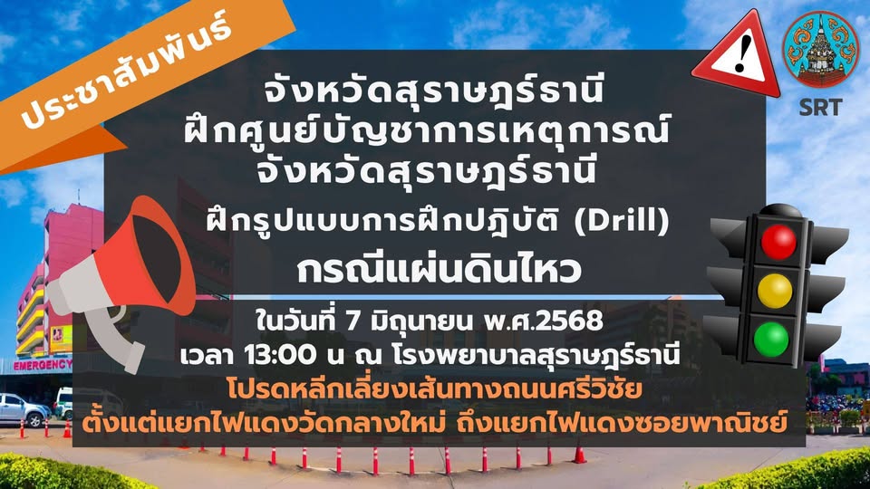 อย่าตื่นตะหนก! รูปภาพ 1