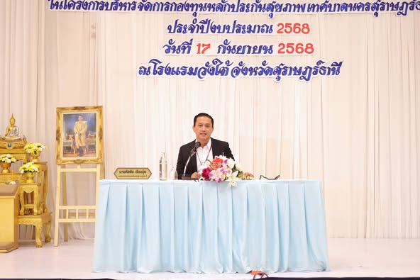 กิจกรรมตลาดนัดสุขภาพ กปท. เทศบาลนครสุราษฎร์ธานี ประจำปีงบประ ... รูปภาพ 1