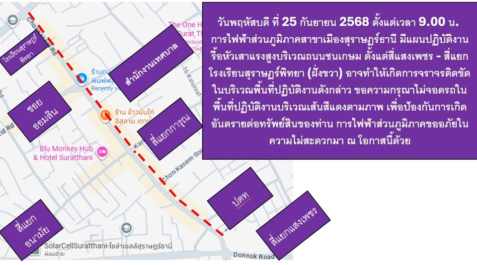 วันพฤหัสบดีที่ 25 กันยายน 2568 ตั้งแต่เวลา 9.00 น. ​ รูปภาพ 1
