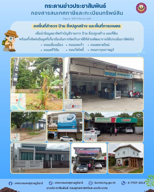 กระดานข่าวประชาสัมพันธ์ Image 1