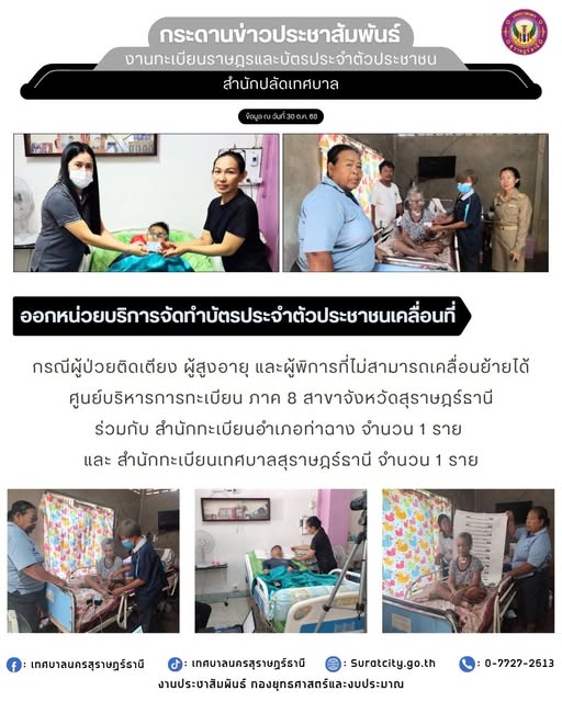กระดานข่าวประชาสัมพันธ์ รูปภาพ 1