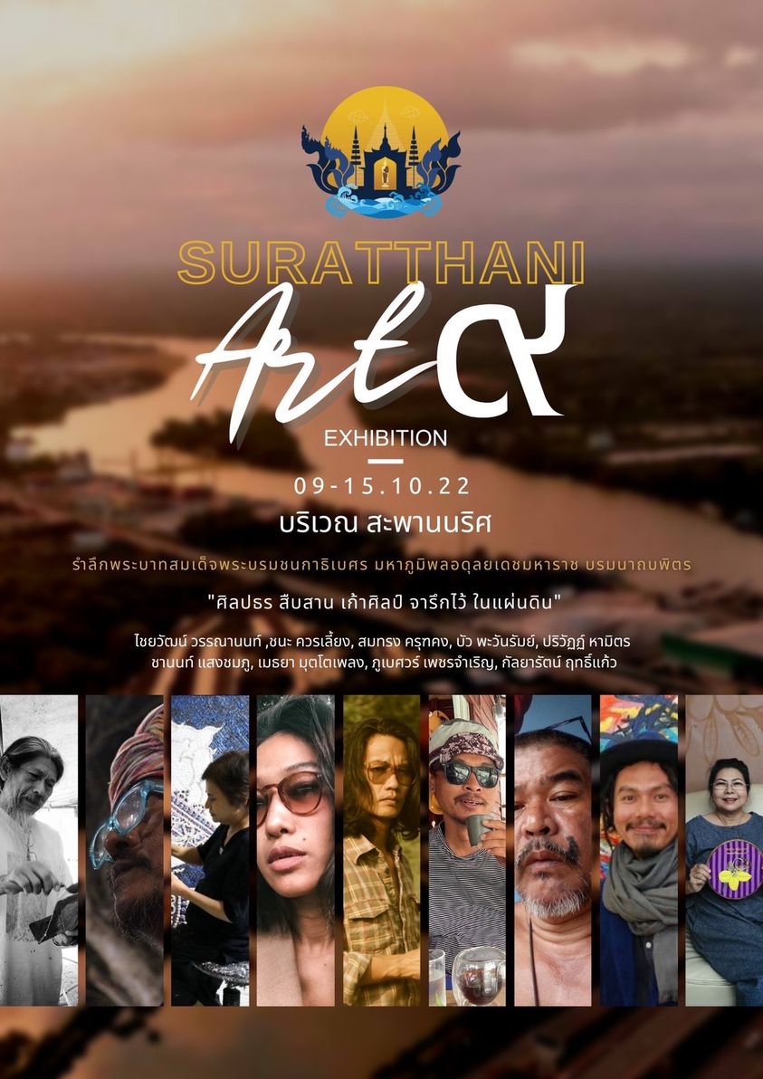 งานประเพณีชักพระ ทอดผ้าป่า และแข่งเรือยาว ในวันที่ 9 ตุลาคม  ... Image 1