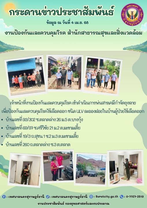 กระดานข่าวประชาสัมพันธ์ Image 1