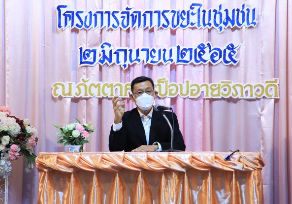 อบรมให้ความรู้การจัดการขยะในกลุ่มอาสาสมัครท้องถิ่นรักษ์โลก ( ... Image 1